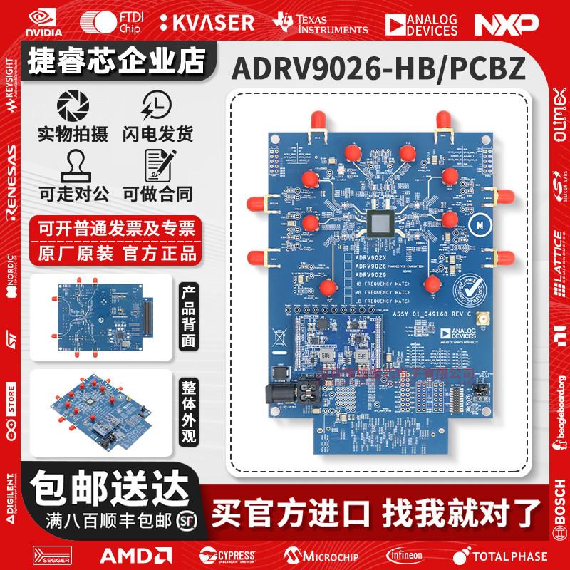 ADRV9026-HB/PCBZ ADS9-V2EBZ 2.8至6GHz 四通道宽带射频收发器