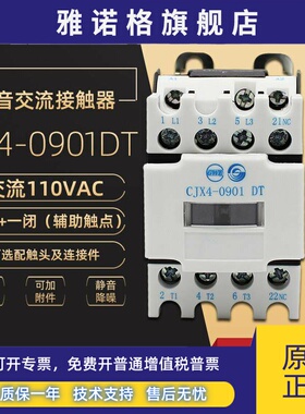 天水二一三CJX4-0901DT静音电梯运行 正品0910DT交流110VAC接触器