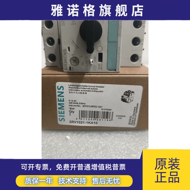 西门子马达断路器3RV1021-4AA10/1AA10/1HA10/1CA10/1EA10/1BA10