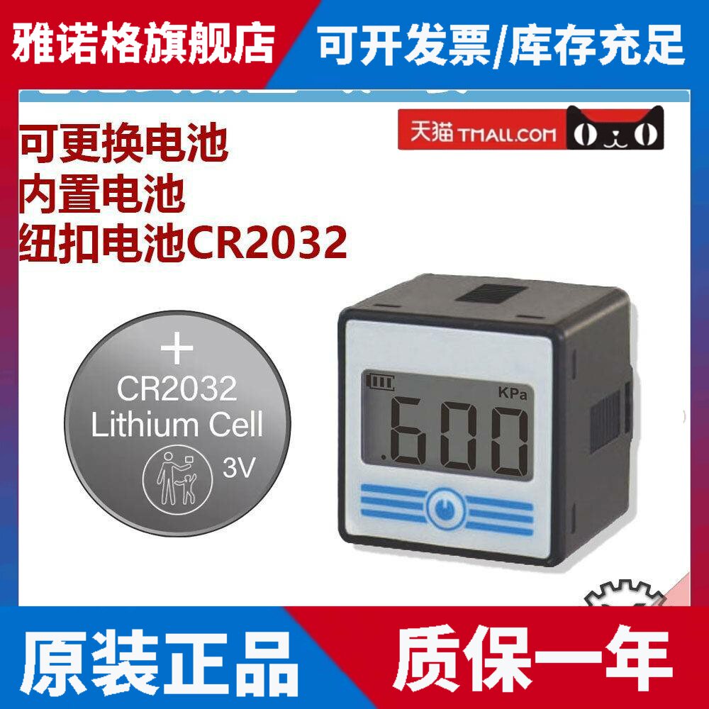 电池数字显示气压表NP-60C小型便携式电子正负真空NP-60P可更换