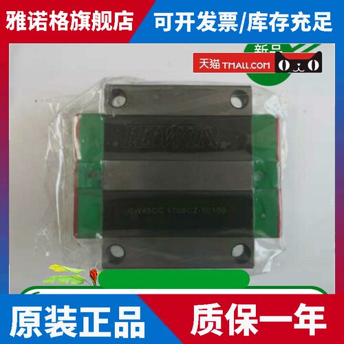 上银直线导轨滑轨滑块CGW/CGH15CA 20 25 30 35 45CC HA HC