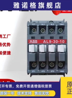 正品直流接触器AL9 AL12 AL16 AL26 AL30 AL40-30-10/01现货