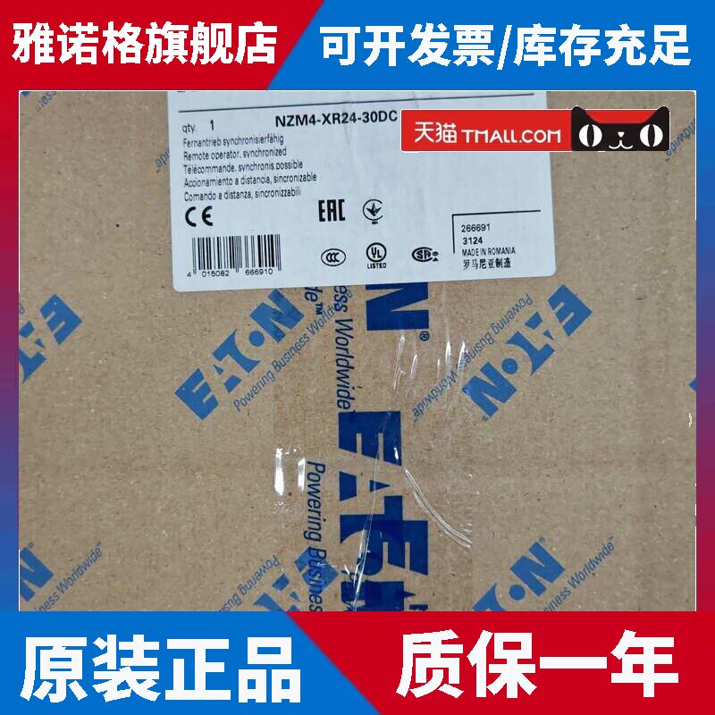 伊顿穆勒NZM4-XR24-30DC直流24V德国进口电动操作机构电操