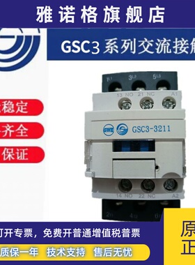 天水二一三交流接触器GSC3-09A12A18A25A32A38A40A50A65A80A95A