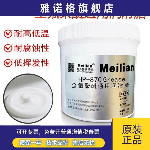 道康宁摩力克同品质高温氟素脂HP-300/500/870全氟聚醚通用润滑脂