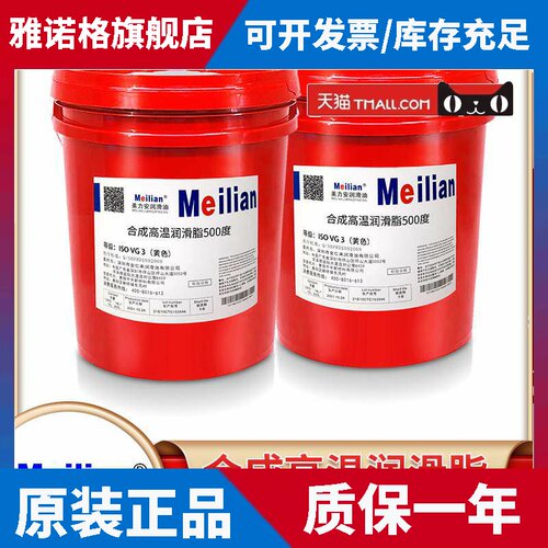 高温高速润滑脂680度牛油耐高温黄油蓝色高温脂纳米锂基脂15公斤