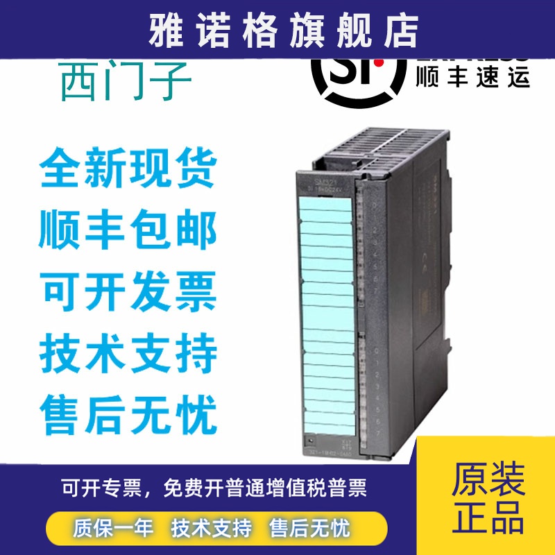 全新西门子6ES7331-7KF02-0AB0现货/7KF01/7KB02/7KB01模拟量模块