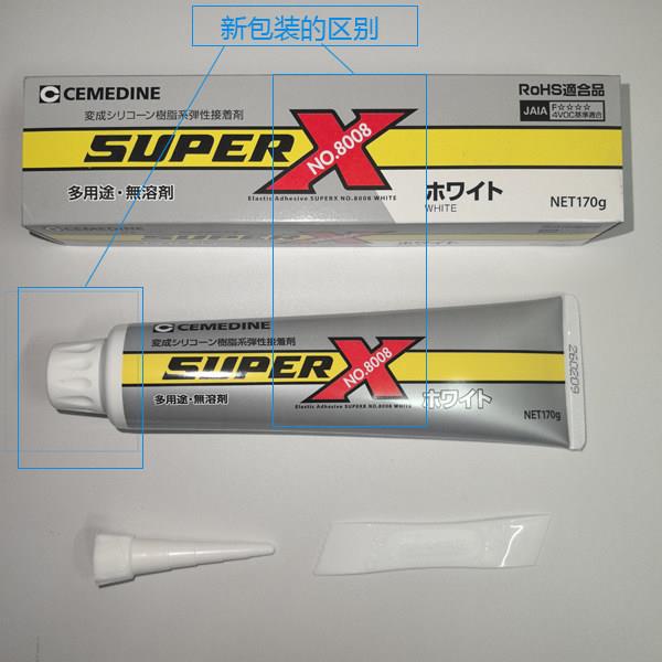 包邮施敏打硬8008胶水日本原装金属玻璃橡胶陶瓷大理石密封胶