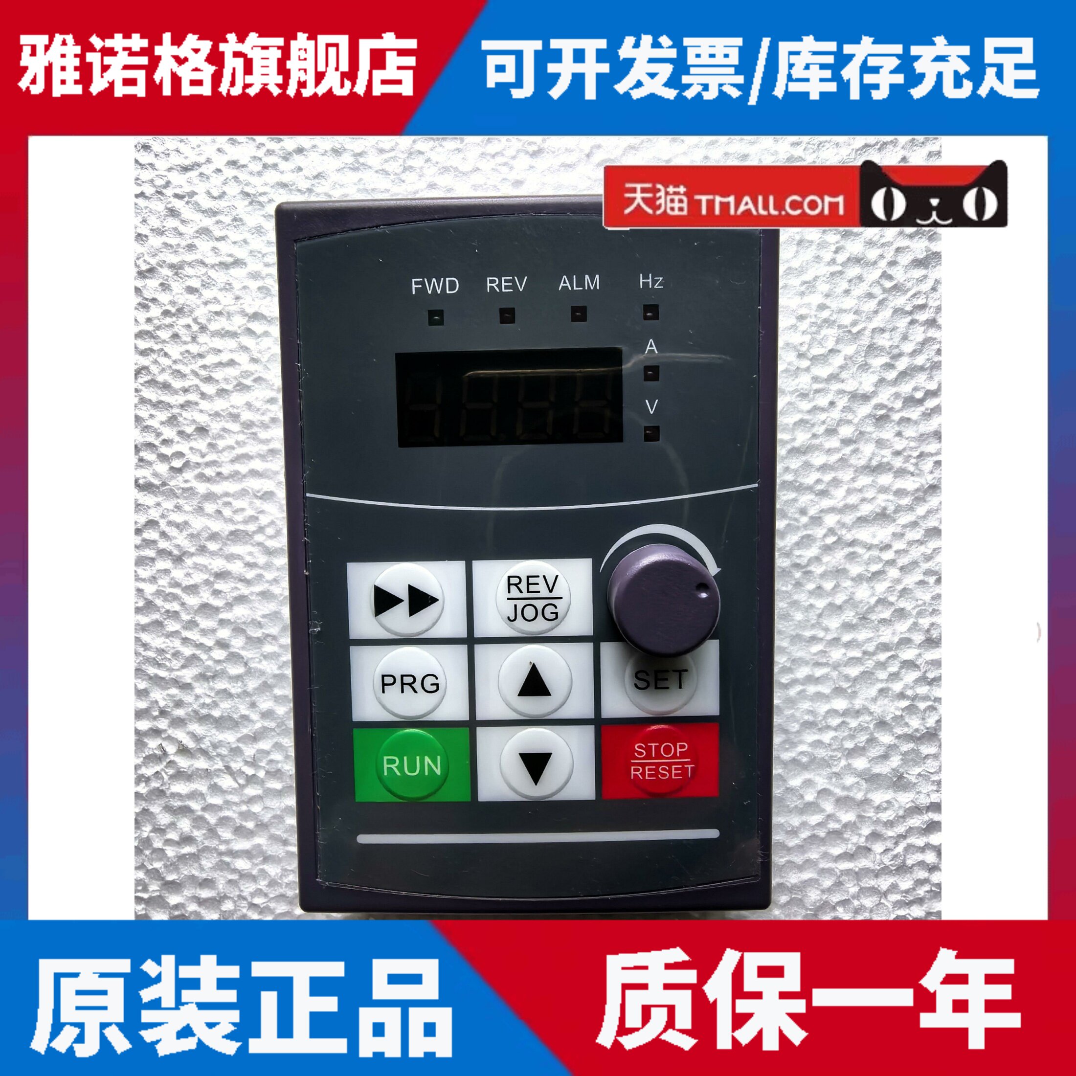 易驱变频器面板CV3100/ED3100变频器面板,控制面板