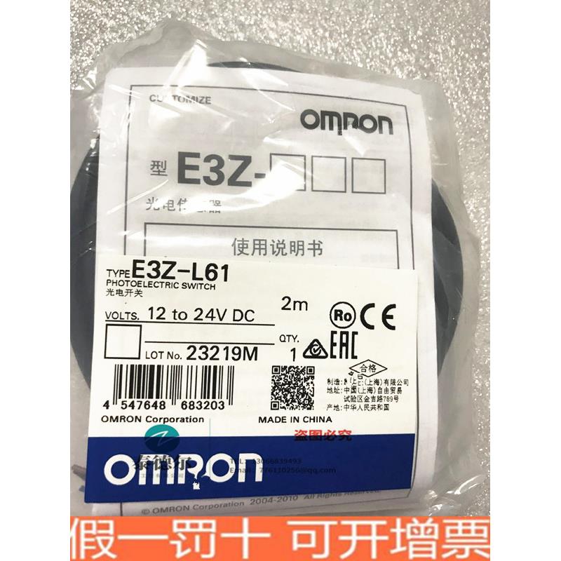全新原装正品光电开关 E3Z-L61 E3Z-L81 E3Z-LT81 质保一年