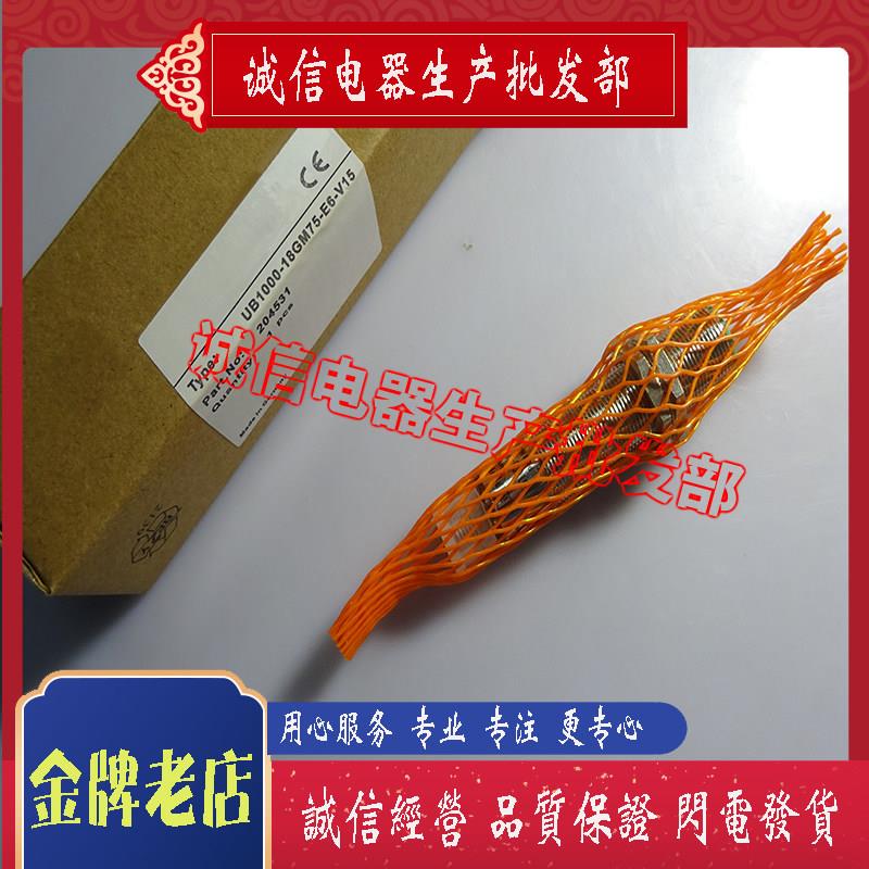全新销售 UB1000-18GM75-E5-V15 超声波传感器 质保一年