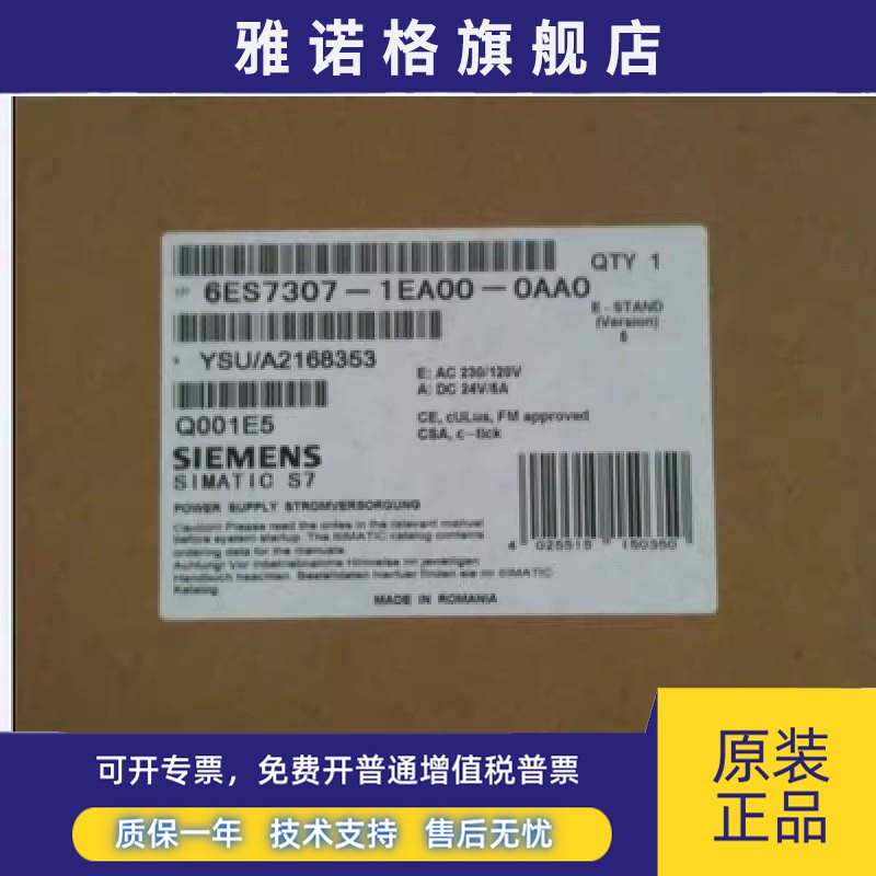 全新正品未开封6ES7 307-1EA00-0AA0 6ES7307-1EA00-0AA0现货销售