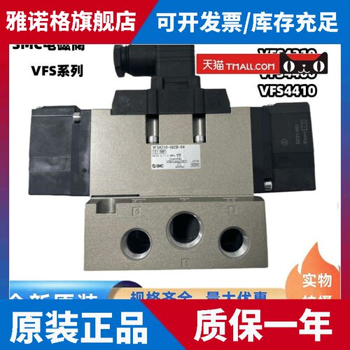 SMC电磁阀VFS4200VFS4210VFS4300/-1FZ 5FB/FZB 3DB/EB 5EB-03-04