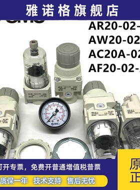 SMC调压阀 AR20-02BG-A AW过滤调压阀AW20-02BG-A AC二联件AC20A