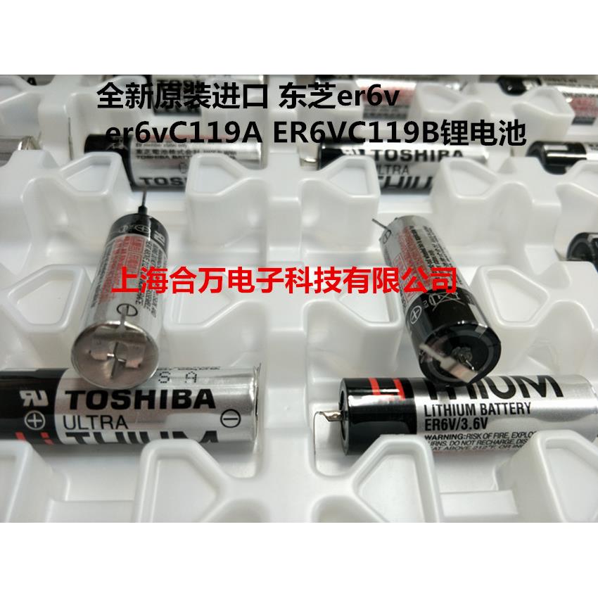 原装TOSHIBA 东芝 ER6VER6VC119A ER6VC119B 3.6v三菱M70系统电池