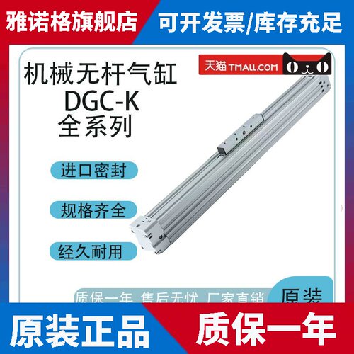 FESTO无杆气缸DGP/DGC-K18/25/32/40-100/200/500G-PPV-A-B-D2-GK