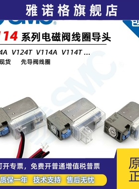 SMC V124A V124T V114A V114T V114-5G/6L/M/LO/5MO/5LOU/5LZ/5MZ