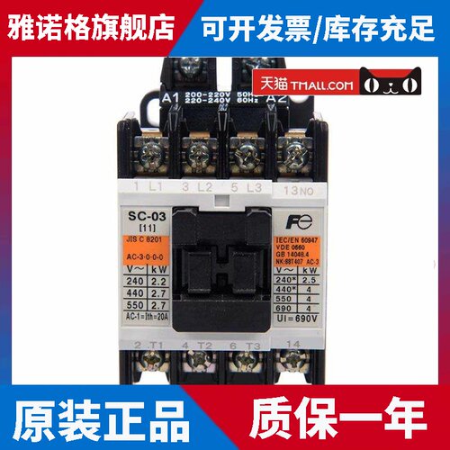 原装正品富士交流接触器Sc-0 Sc-03 Sc-05 Sc-4-1 Sc-5-1 110V220