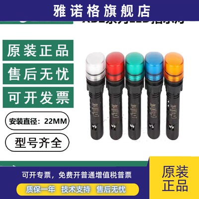 施耐德指示灯XB2BVB1LC XB2BVB3LC XB2BVB4LC XB2BVM3LCXB2BVM4LC