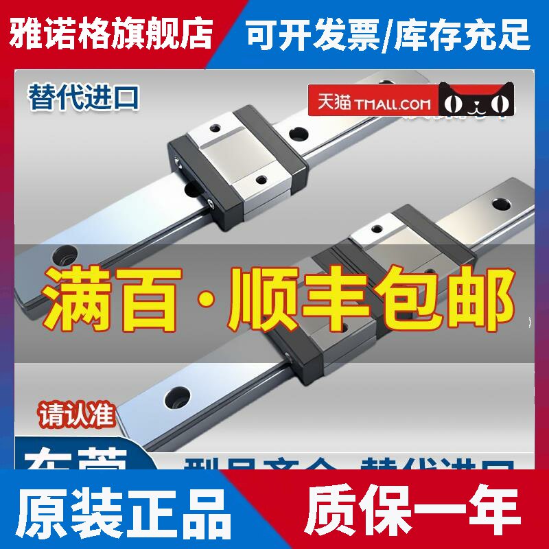 国产微型导轨直线短型两孔滑块MGW/MGN7S/9S/12S/15S/SSEBS10 13图片