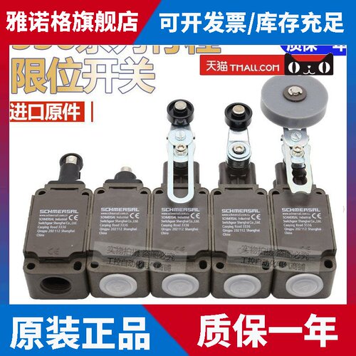 施迈赛行程限位开关Z4VH T4V7H 336-11Z-M20-1058 336-01/01Z-M20