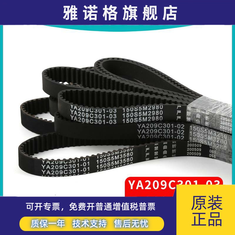 三菱电梯门机皮带150S5M3280 2980 3580 2860 YA209C301-01/02/03