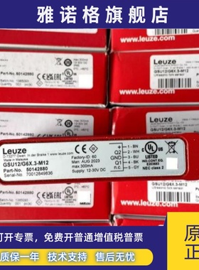 劳易测 LEUZE槽型传感器GSU12/G6X.3-M12 GK 14/24 L IGSU14E/1WT