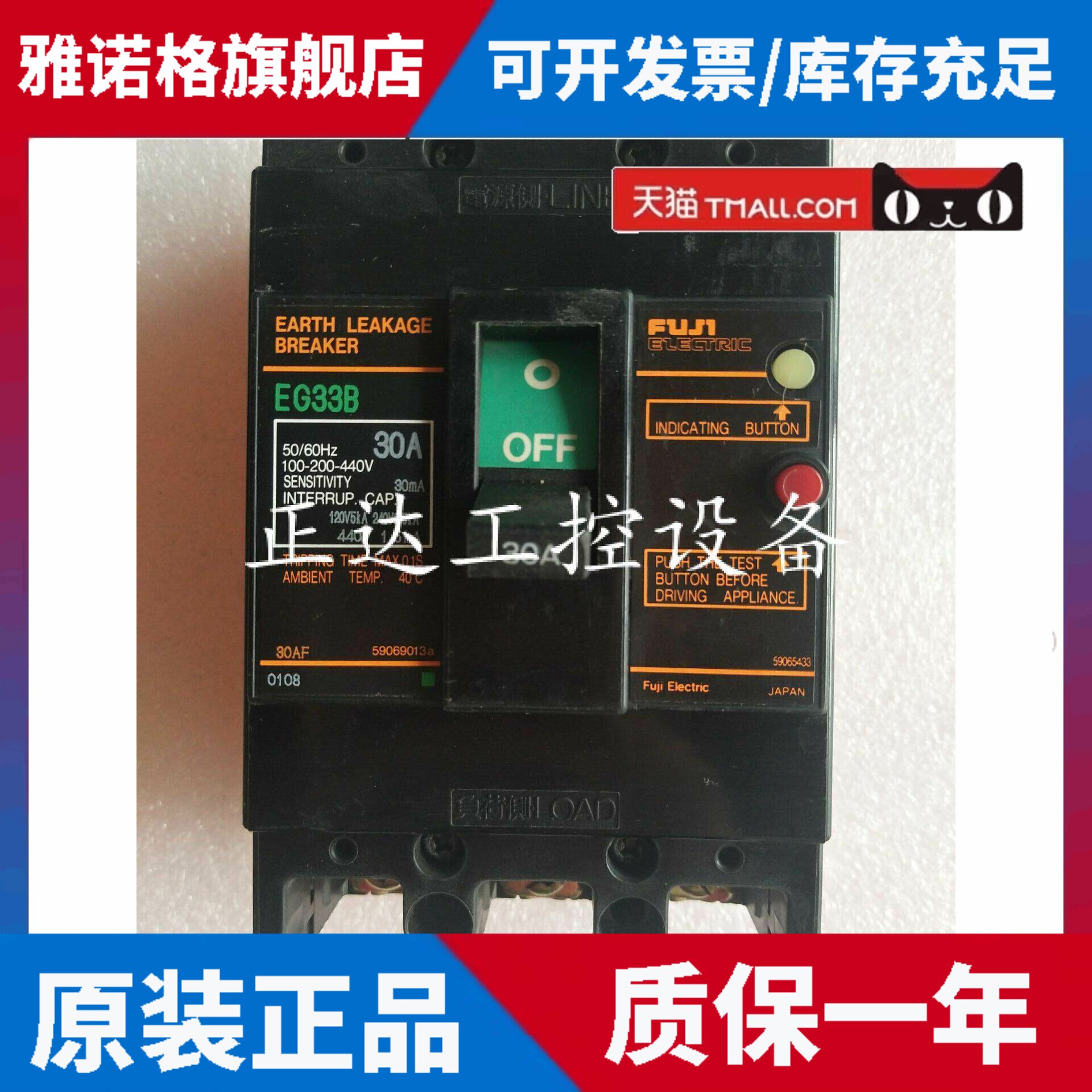 原装正品富士Fe漏电保护断路器EG33B 3P 30A质保2年