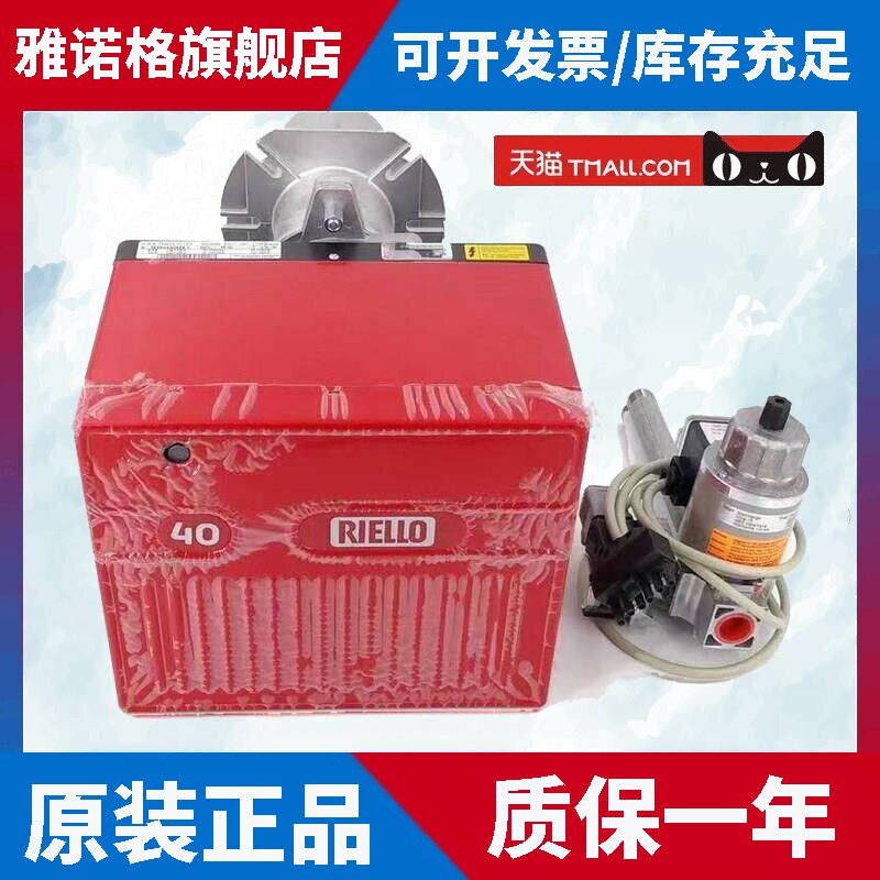 利雅路燃烧机40FS20 FS10 GS5原装液化气瓦斯RIELLO锅炉燃烧器