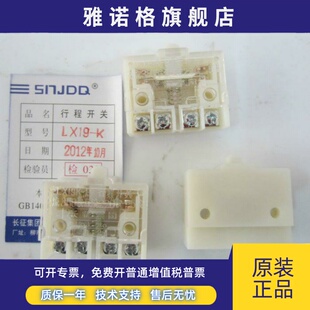 LX19K-B芯子,LX19K行程开关芯子,脚踏开关芯子,优质银点