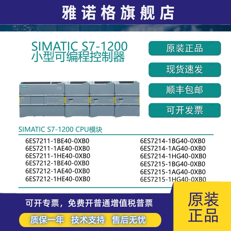 西门子S7-1200 CPU 1212C/1214C/1215C/1AG40/1BG40/1HG40-0XB0