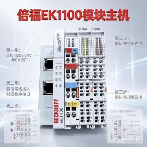 德国倍福模块EK1100 EL1809 EL2809 EL1889 EL2889 EL1904 EL9011