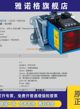 DL100-21AA2112德国西克SICK全新原装远程距离传感器货号1058164