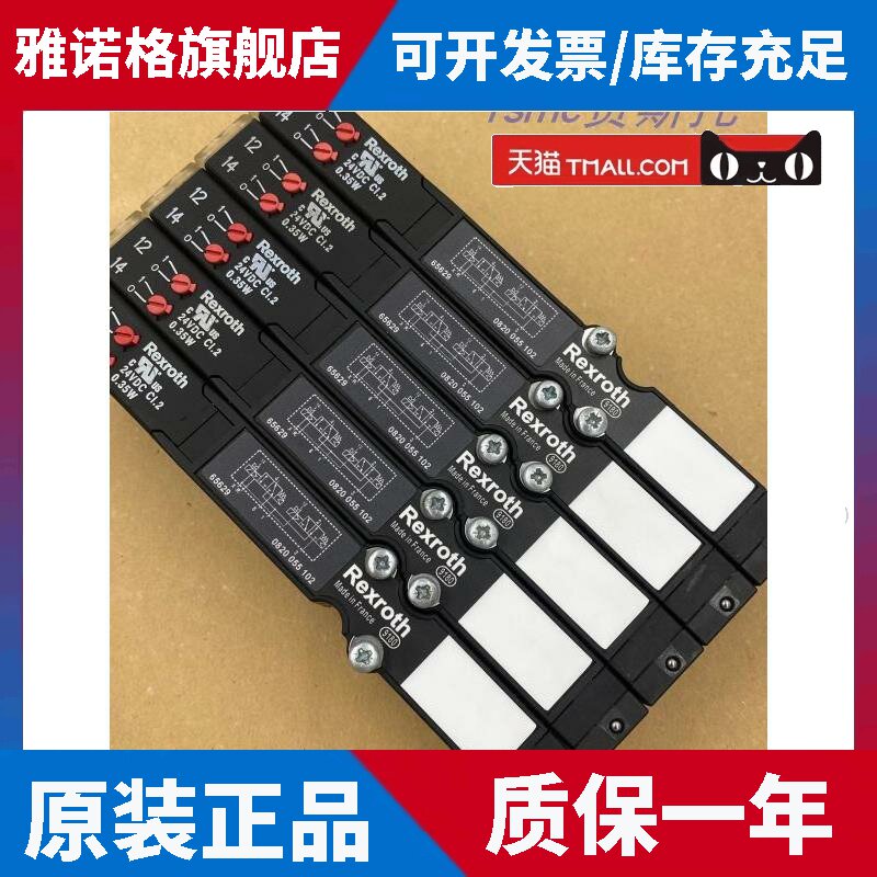 德国Rexroth电磁阀0820055051/0820055101/0820055501/0820055601