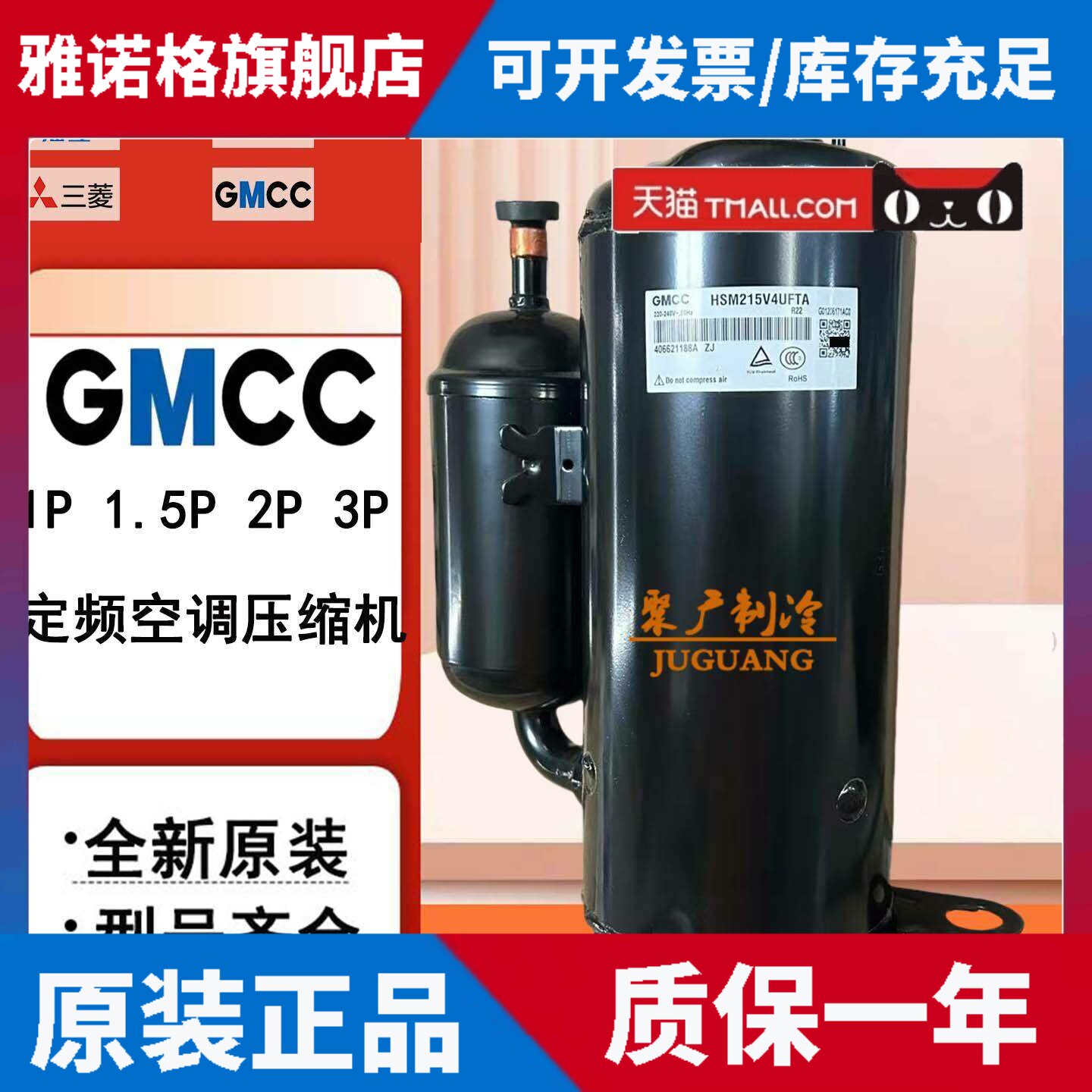 适用1P匹 1.5P匹 2P匹 3P匹适用海尔美的海信定频空调压缩机