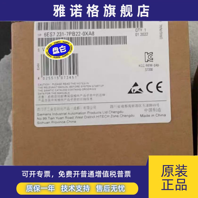 6ES7231-7PB22-0XA8全新未开封 现货当天发