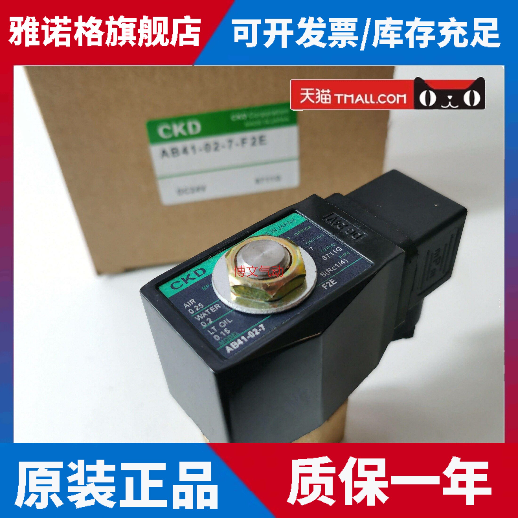 CKD电磁阀AB41-03-5/6-7-4三分G3/8铜体常闭气阀油阀