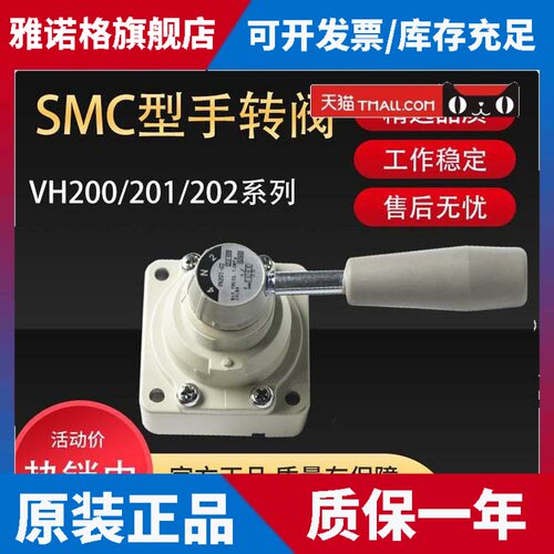 气动手转阀VH200-02/VH201-02/VH202-02 SMC型三位四通手动换向阀
