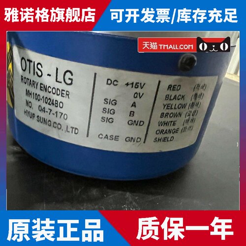 lg -奥的斯星马电梯编码器Mh100-1024Bo3