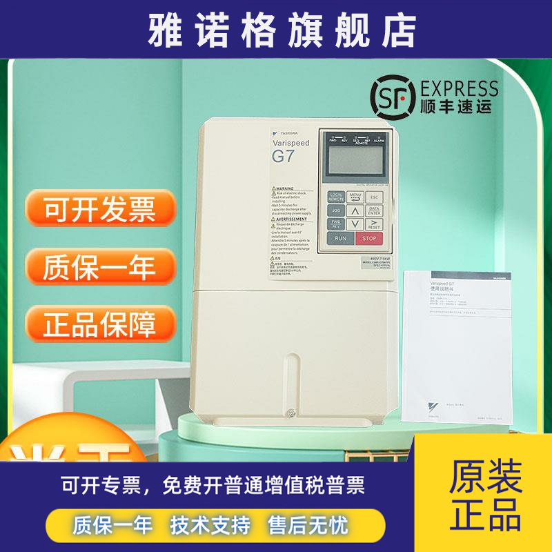 安川G7变频器 CIMR-G7A47P5 CIMR-G7B4011 CIMR-G7B4015 380V原装