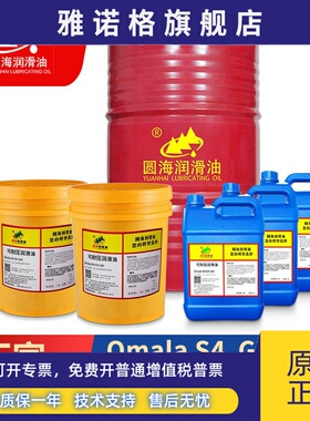 可耐压润滑油68OmalaS4GX220#320减速机齿轮油460150