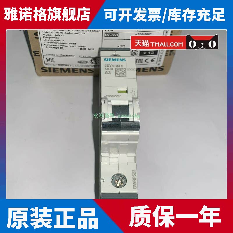 5SY4105-5 5SY4101-5 5SY4115-5 5SY4102-5 西门子断路器