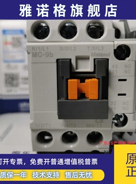 LS产电 电磁交流接触器 MC-9b AC220V  9A 代替GMC(D)-9绝不售假