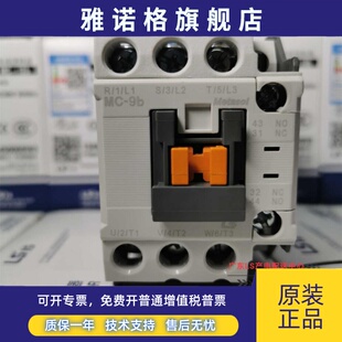 LS产电 电磁交流接触器 MC-9b AC220V  9A 代替GMC(D)-9绝不售假