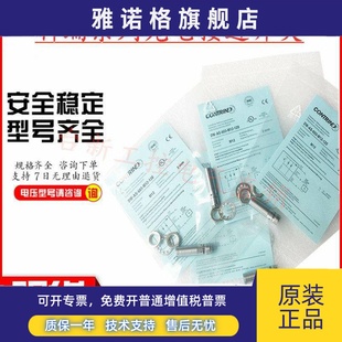 631 原装 科瑞接近开关DW 001 120 正品