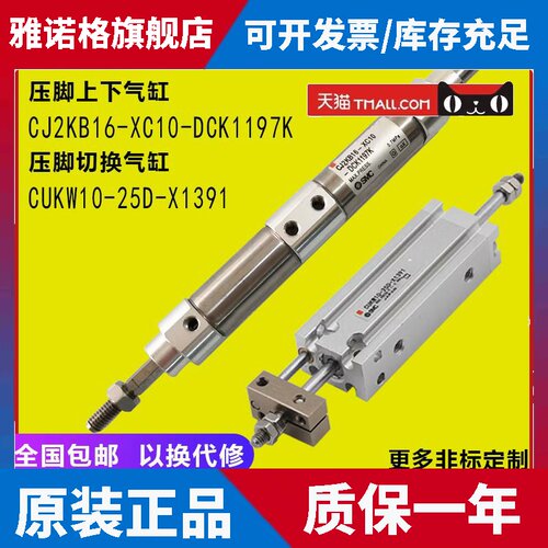 CJ2KB16-XC10-DCK1197K日立钻孔机CUKW10-25D-X1391压脚切换气缸