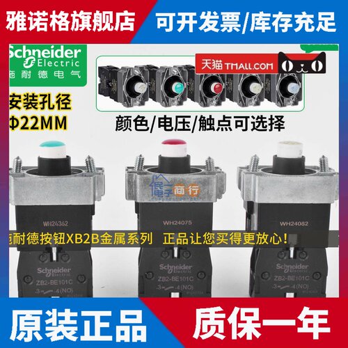 正品施耐德带灯按钮触点基座ZB2-BZ101C 102C BWB31C BWM41C 24V