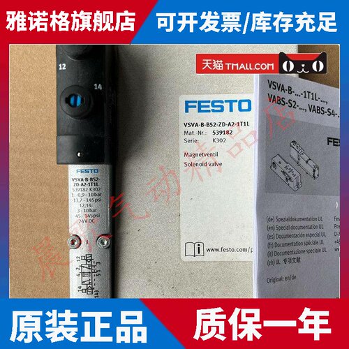 FESTO电磁阀VSVA-B-T32U-P53E-T32F-P53C-D52-B52-ZD-A1-A2-1T1L