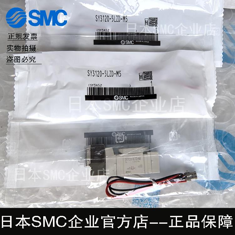日本SMC全新原装正品SY3120/3220/3320-5L/LD/LZD-M5-C4-C6电磁阀