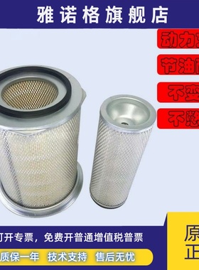 现货供应拖拉机空气滤芯RE65880 RE34966 46605采棉机空气滤清器